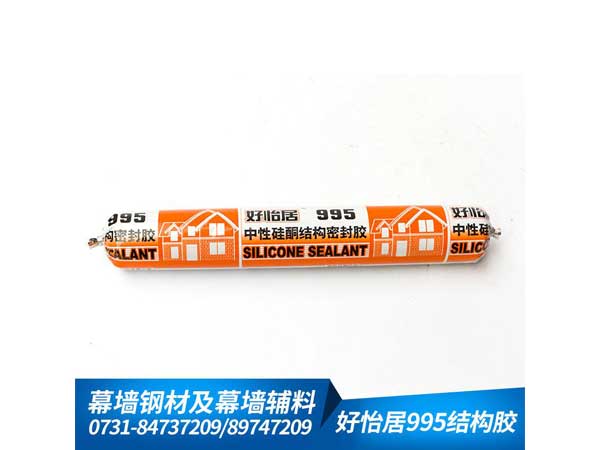 大量现货 品质保证好怡居995结构密封胶590ML量大从优