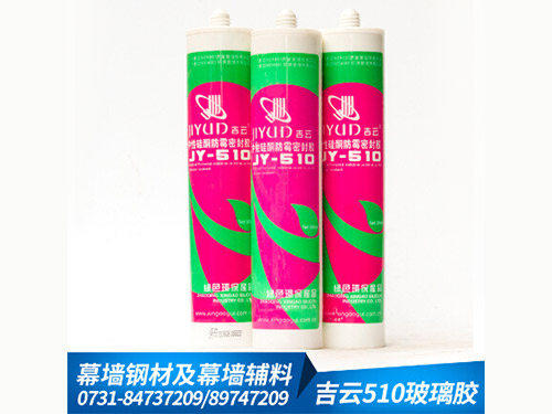 吉云510(300ml)中性硅酮防霉密封胶玻璃胶