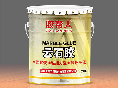 胶帮人云石胶